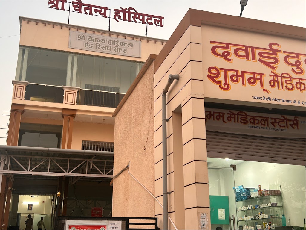 Shree Chaitanya Hospital And Research Center Dr Dulani Orthopedic Eye Clinic