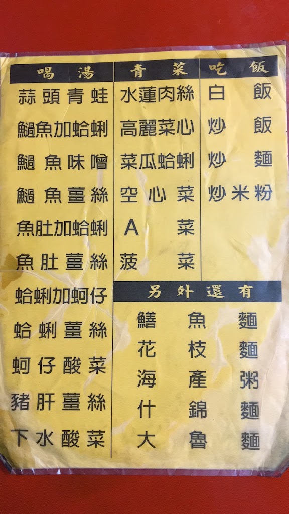同一家美食快炒店 的照片