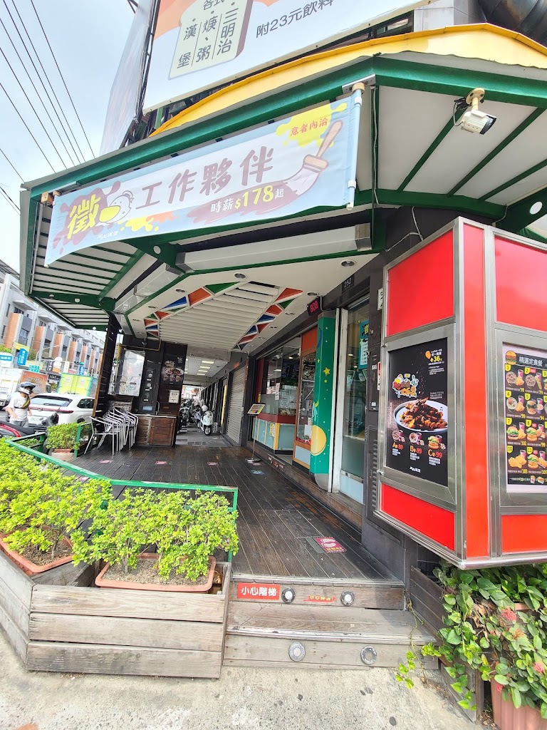 丹丹漢堡 鳳林店 的照片