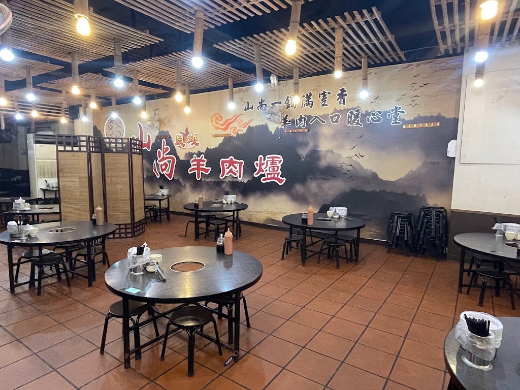 疆山碳燒羊肉爐-中和店 的照片