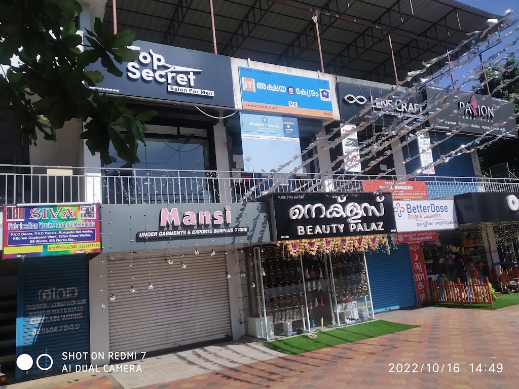 Akshaya E Centre Keltron Junction Aroor