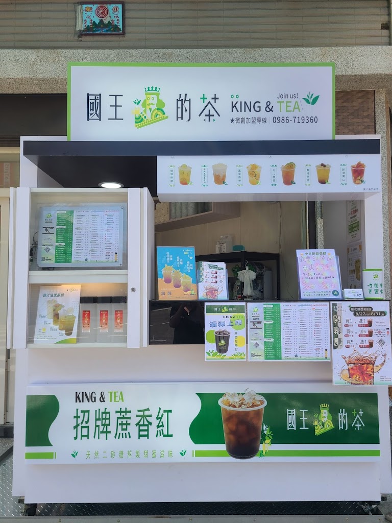 飲料|國王的茶彰化線西店|手搖|人氣飲料|平價|蔗香紅茶|嫩仙草凍 的照片