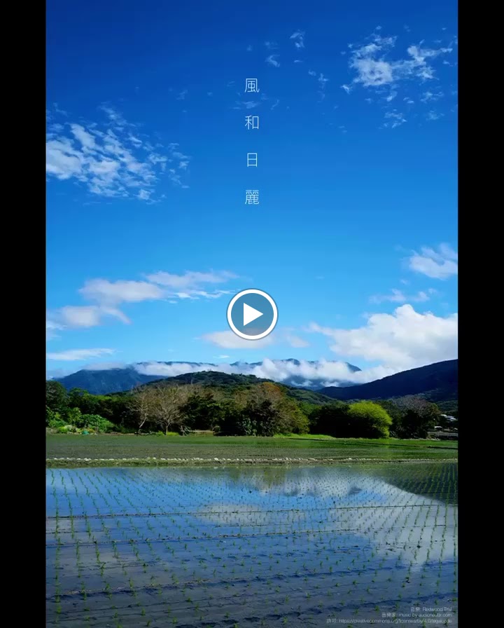 池上嬌食手作食堂 的照片