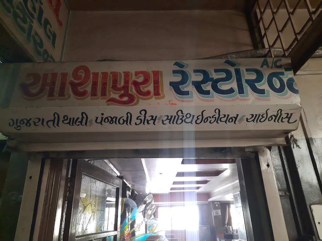 Ashapura Dinning Hall A C Restuarant