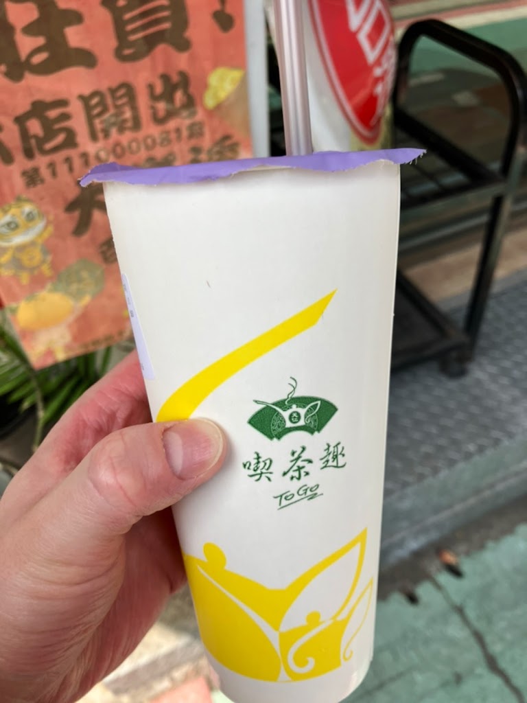 喫茶趣ToGo 永康店 的照片