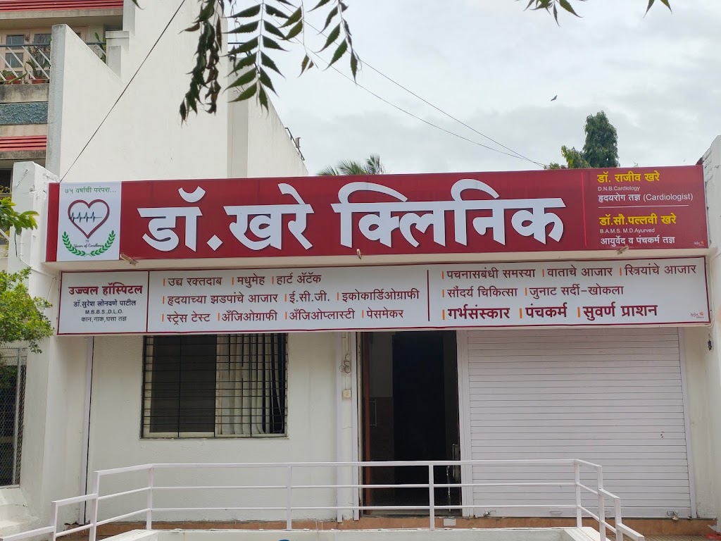 Dr. Dr Khare S Heart Clinic Best Cardiac Care In Baramati