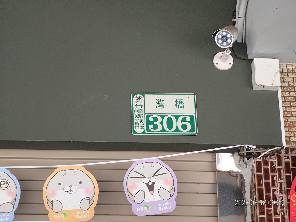 鮮茶道灣橋店 的照片