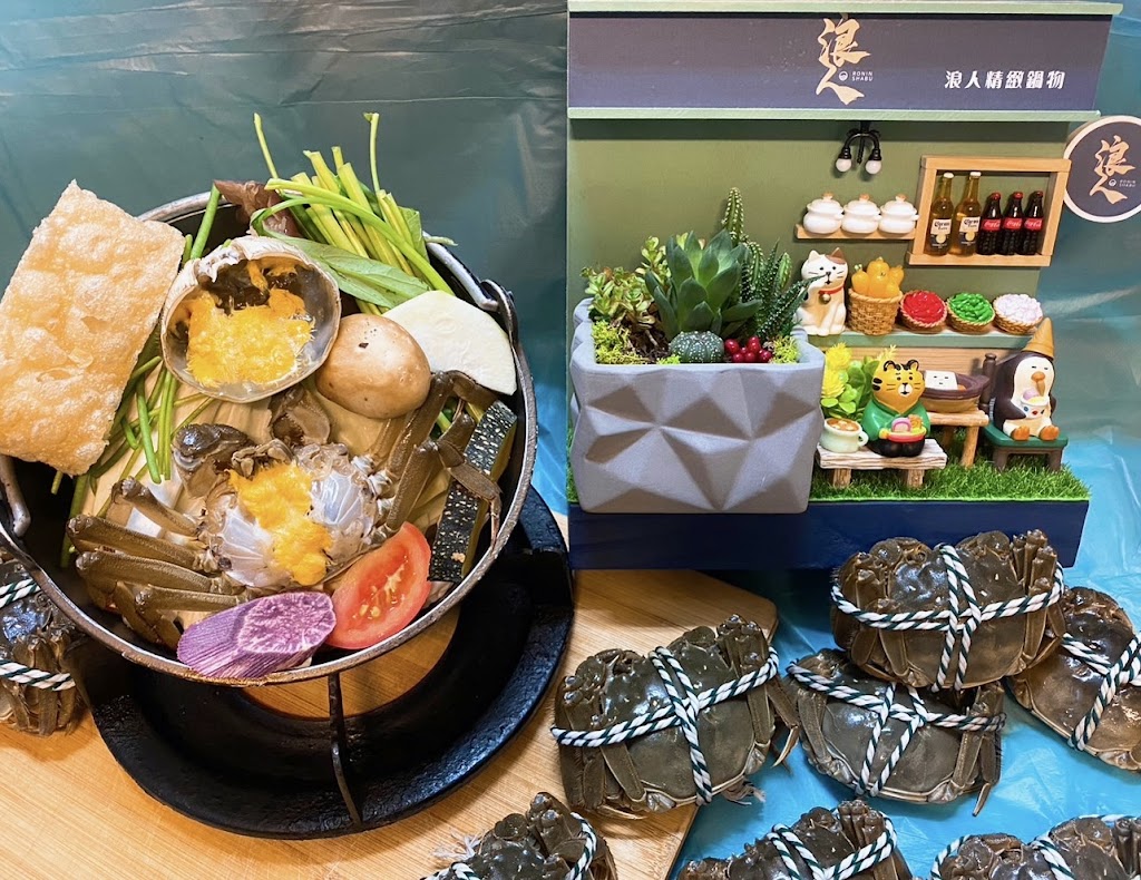 浪人鍋物 的照片