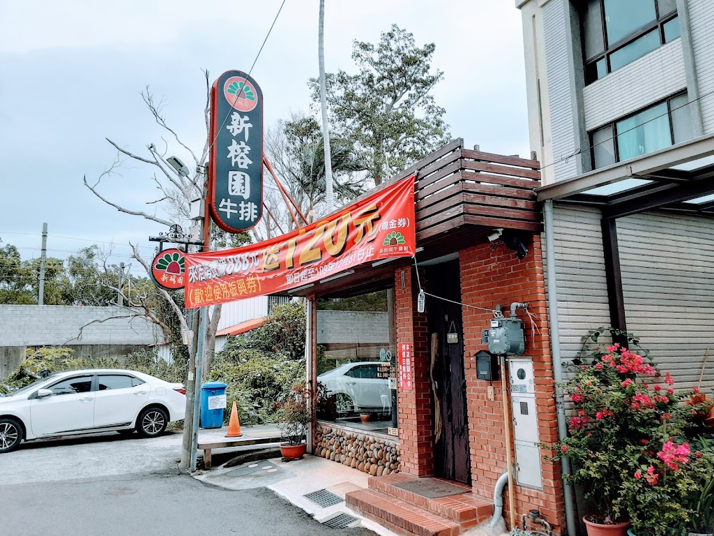 新榕園冷熱飲室 的照片