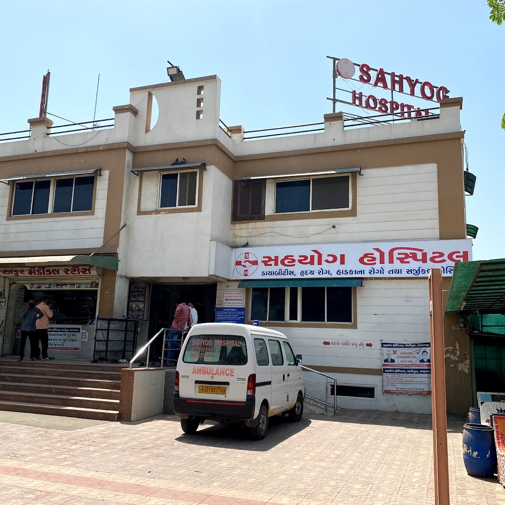 Sahyog Hospital Best Hospital Multispeciality Hospital Orthopedic Hospital In Sarkhej