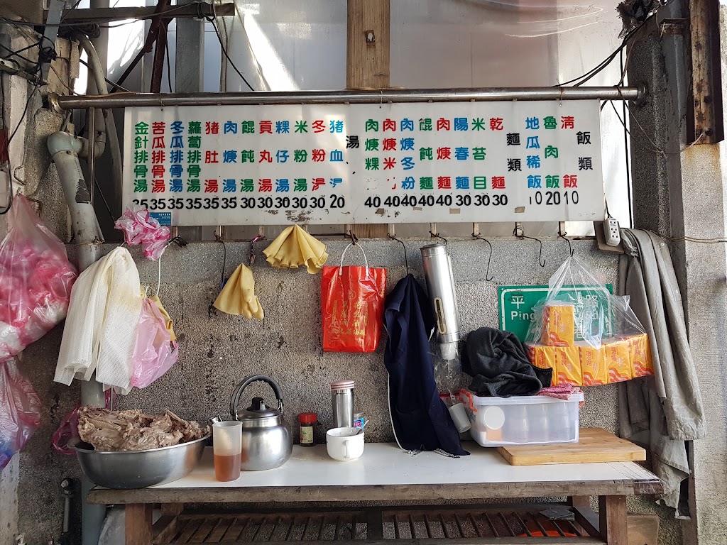 無名麵攤 的照片