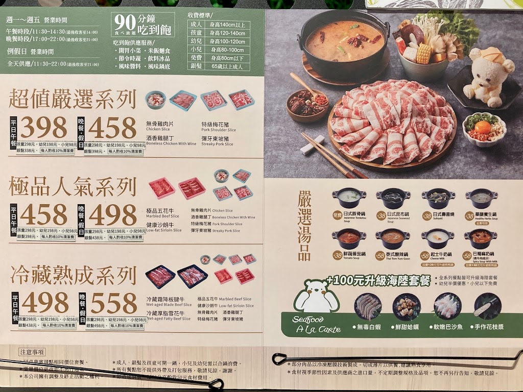 星野肉肉鍋mini-高雄義享時尚廣場店 的照片