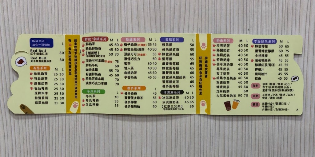 清心福全桃園站前店-珍珠奶茶手搖飲料專賣店 的照片