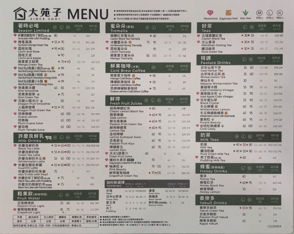 大苑子茶飲專賣店(永安店) 的照片