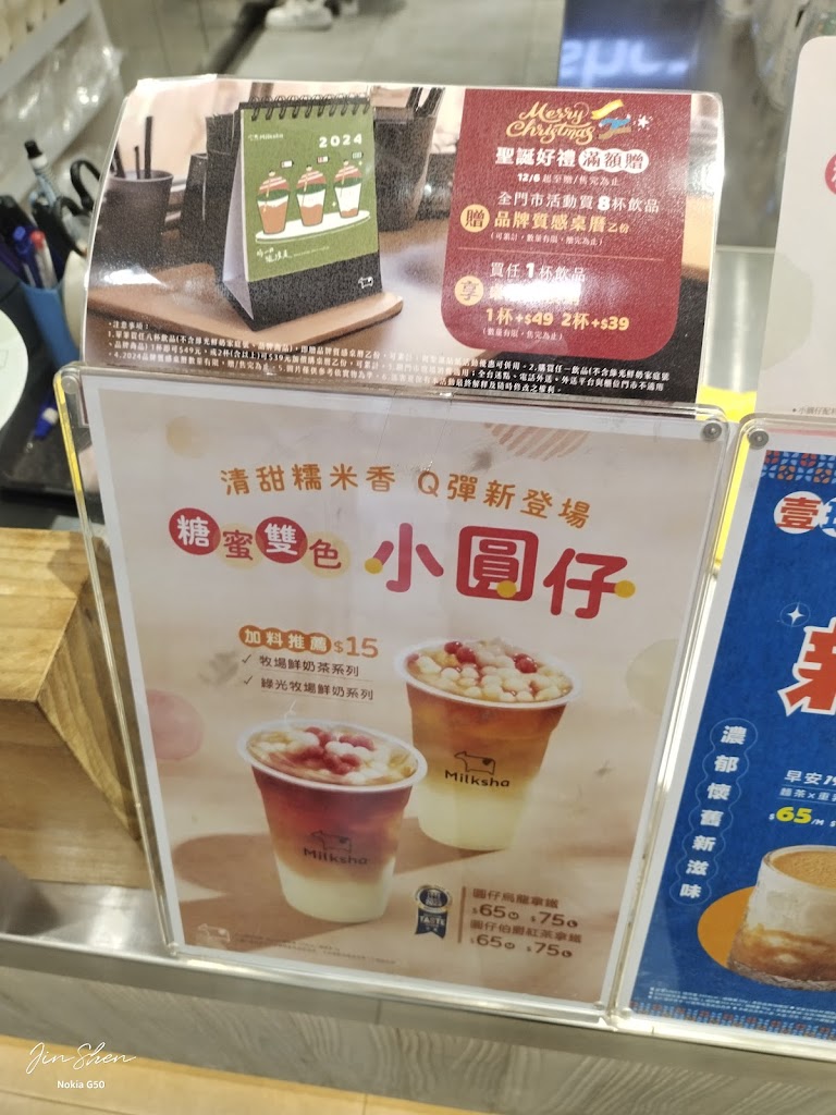 迷客夏Milksha 新北樹林中華店 的照片