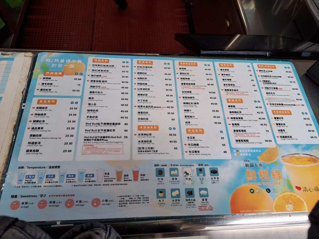 清心福全樹林太元店 的照片