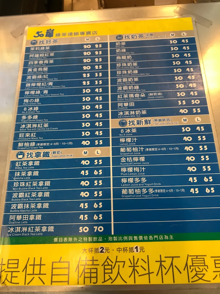 50嵐 小港店 的照片
