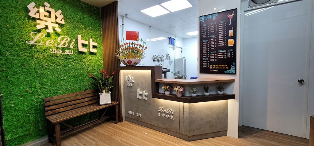 樂比手作冷飲店 的照片