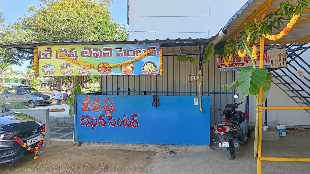 Sree Krishna Tiffen Centre