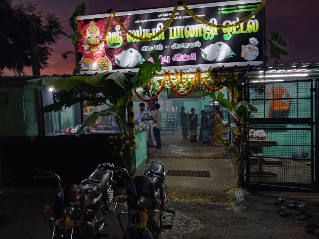 Shri Lakshmi Balaji Hotel