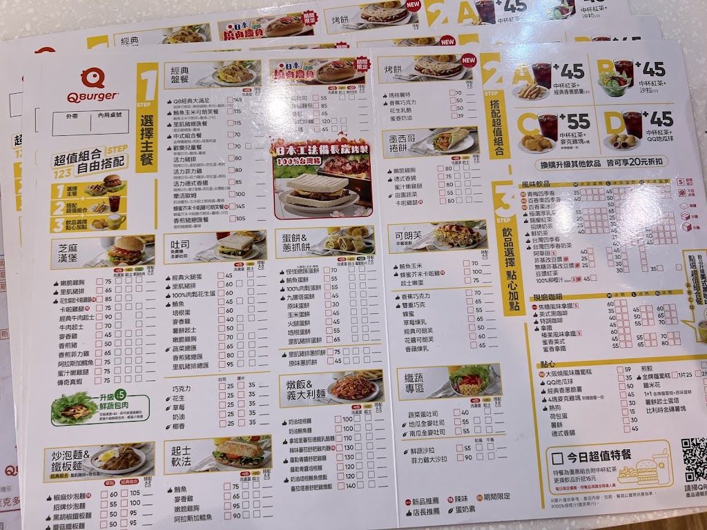 Q Burger 中和仁愛店 的照片