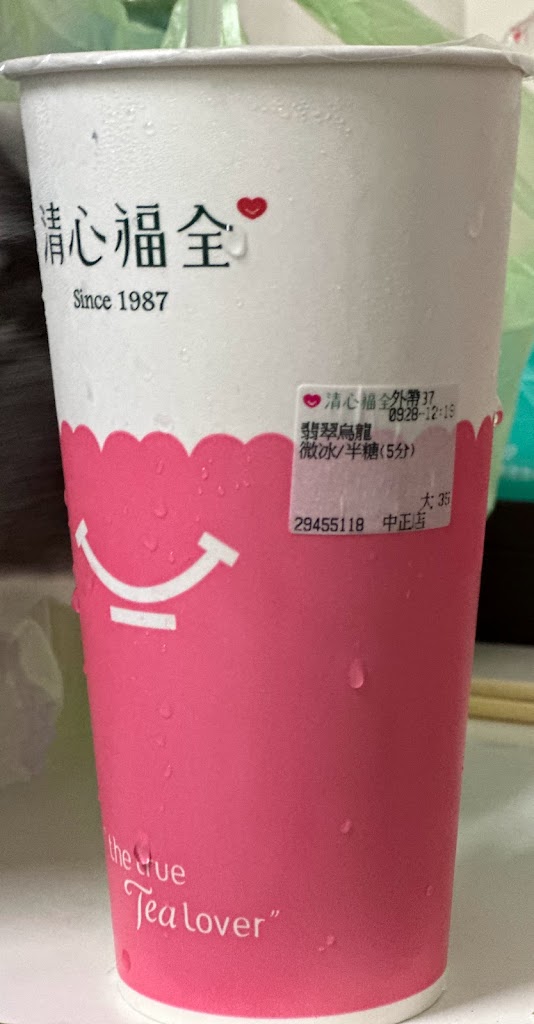 清心福全冷飲站中和自立店 的照片