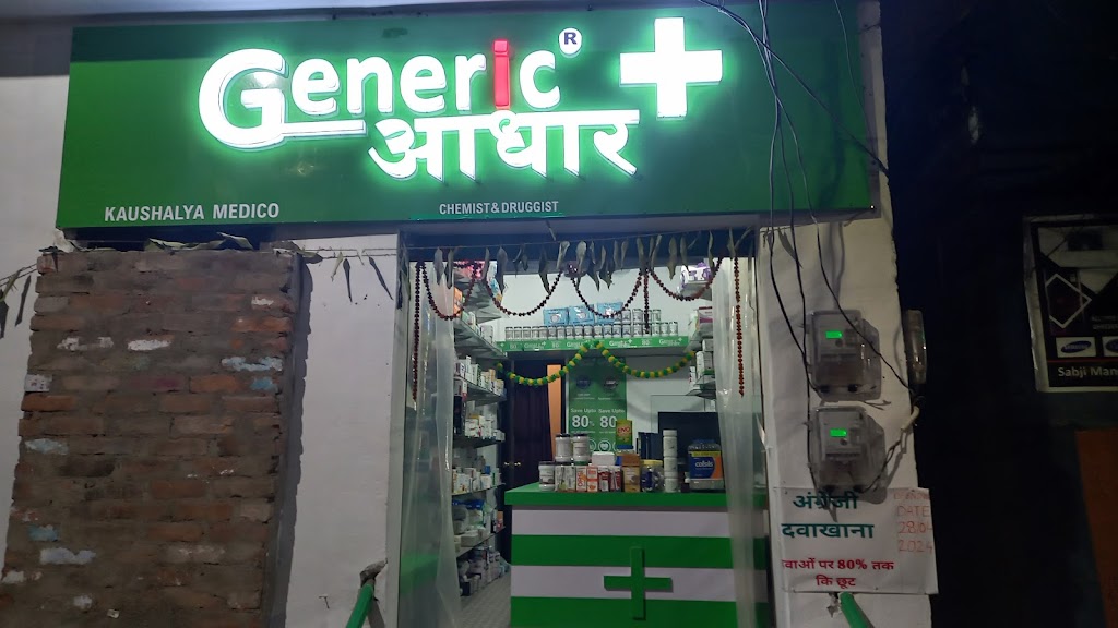 Generic Aadhar Muzaffarpur Kaushalya Medico