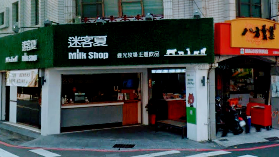 迷客夏Milksha 臺南崇明店 的照片
