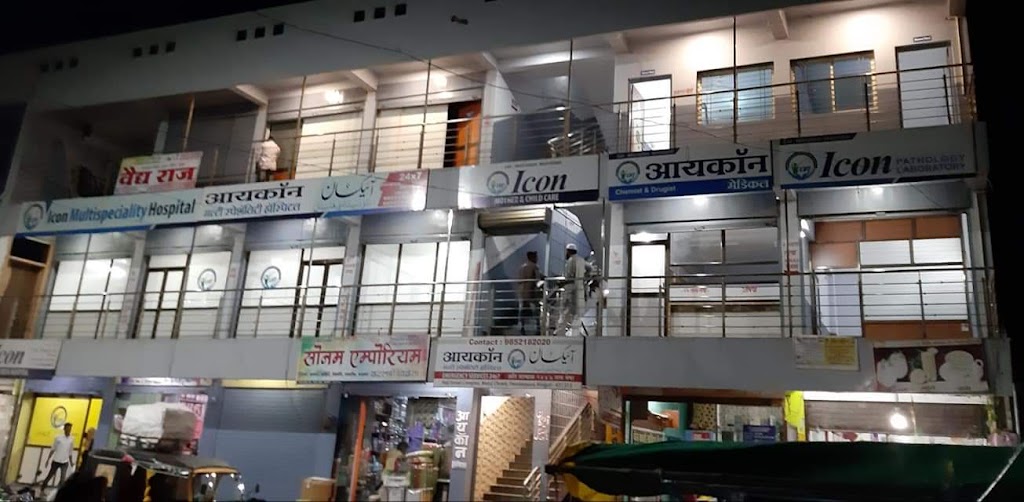 Haji Ismail Complex Shingoli - Reviews, Contact Number & Phone