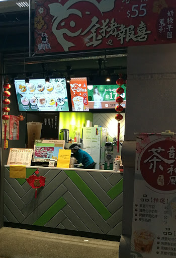 台北市中山區 康青龍 台北長春店 - 台灣餐廳推薦 手搖推薦 甜點推薦 買一送一 優惠訊息