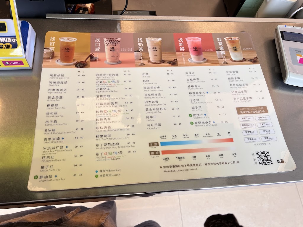 50嵐 饒河店 的照片