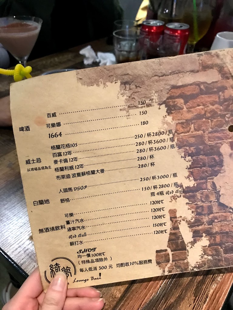 綺夢 Lounge Bar 的照片