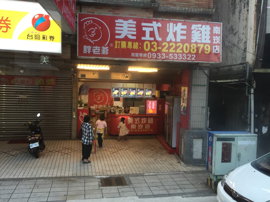 胖老爹美式炸雞 南崁中山店 的照片