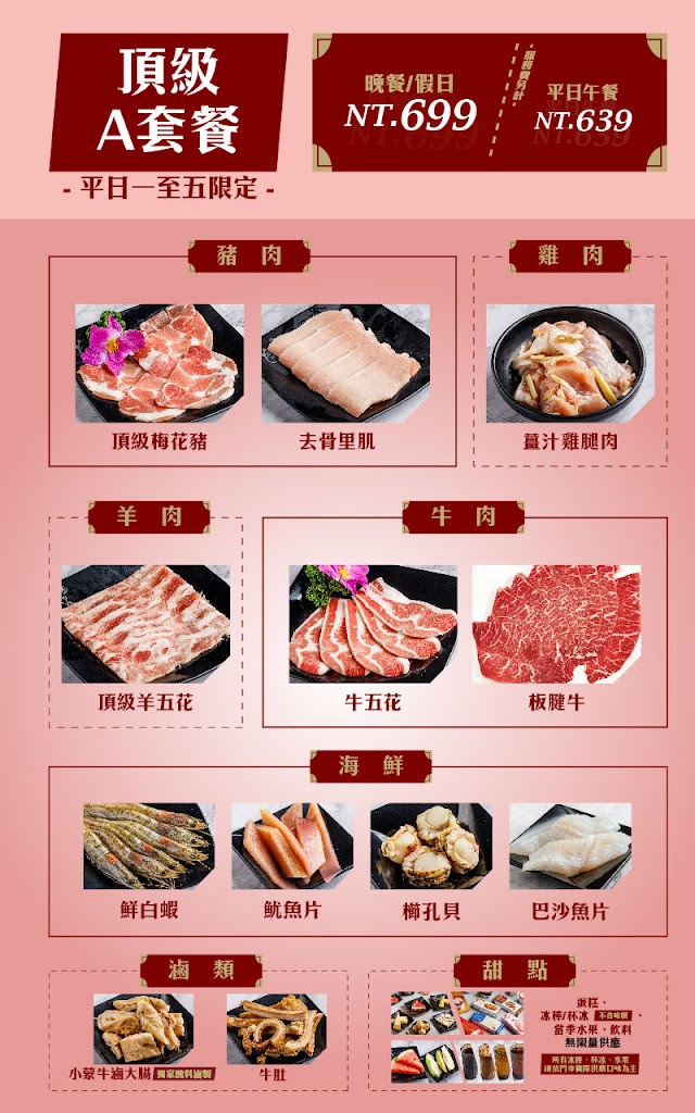 小蒙牛頂級麻辣養生鍋-家樂福嘉義店 的照片