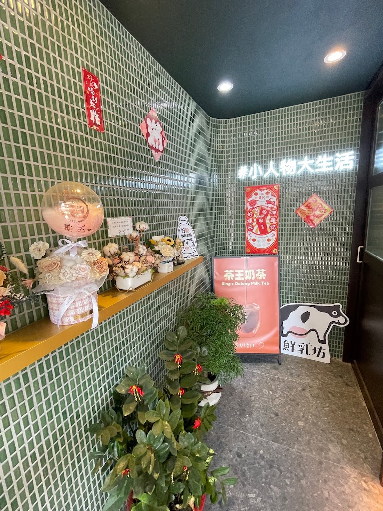 龜記茗品-麻豆興中店 的照片