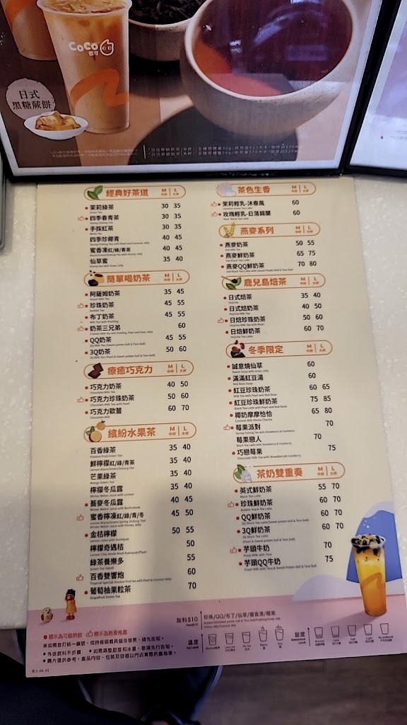 CoCo都可 林口長庚店 的照片