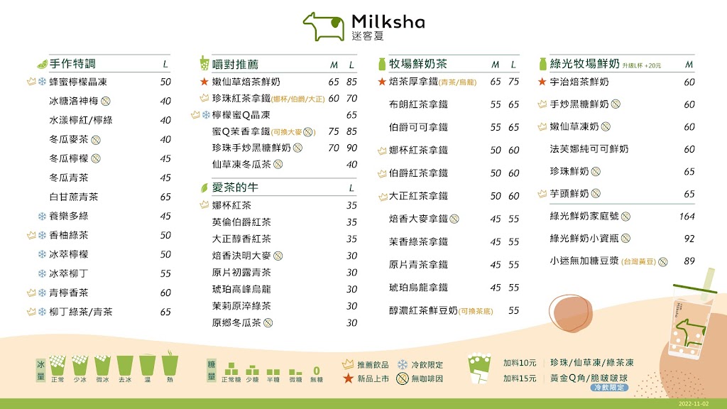 迷客夏Milksha 桃園龍岡店 的照片