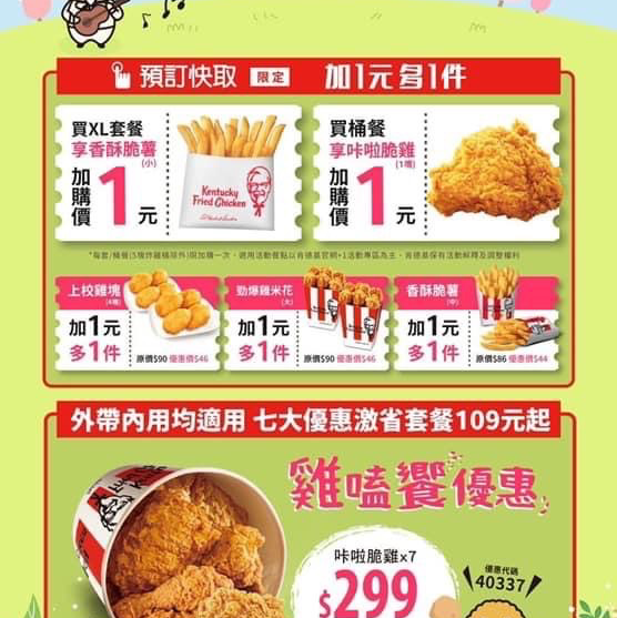 肯德基KFC-台中大雅餐廳 的照片