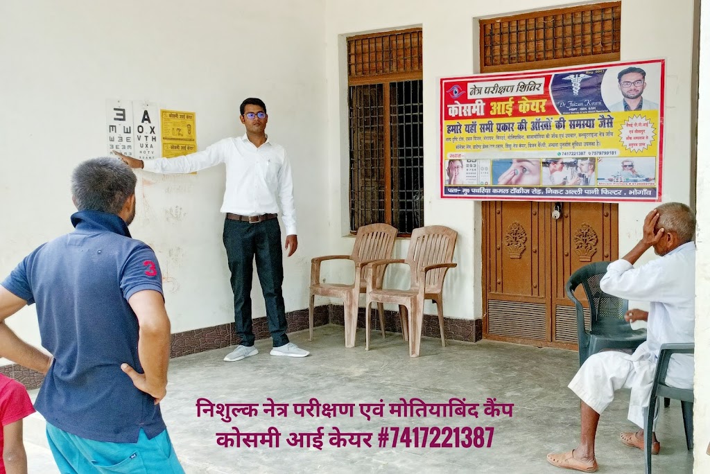 Kosmi Eye Care Rehabilitation Centre