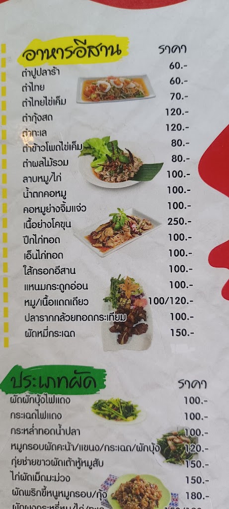 Jinbar's Photo/Menu