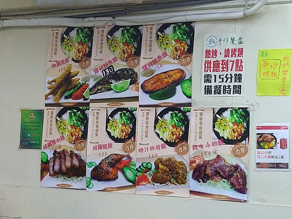 佳家手作餐盒 的照片