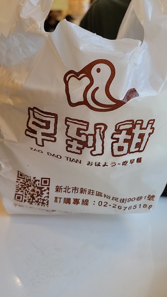 早到甜早午餐 的照片