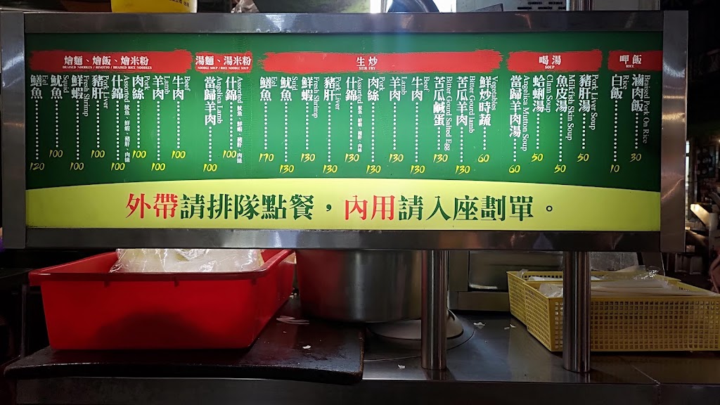 廣記台南鱔魚麵 的照片
