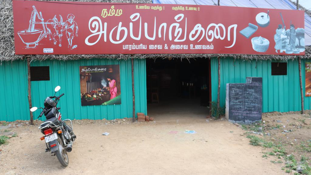 Namma Adupangarai Paarambariya Saiva Asaiva Unavagam