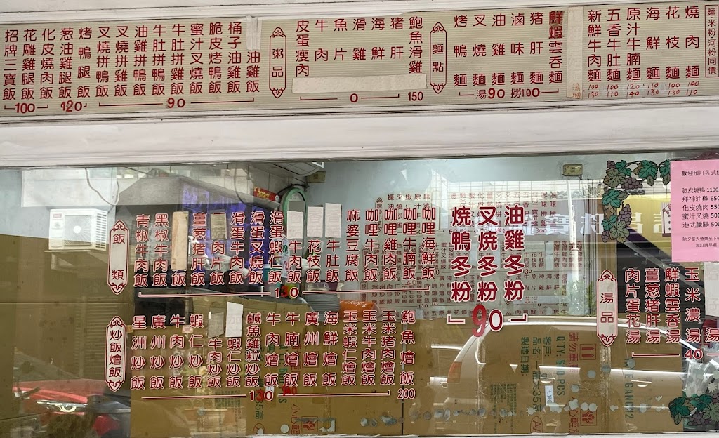 香港發財小館(七賢店) 的照片