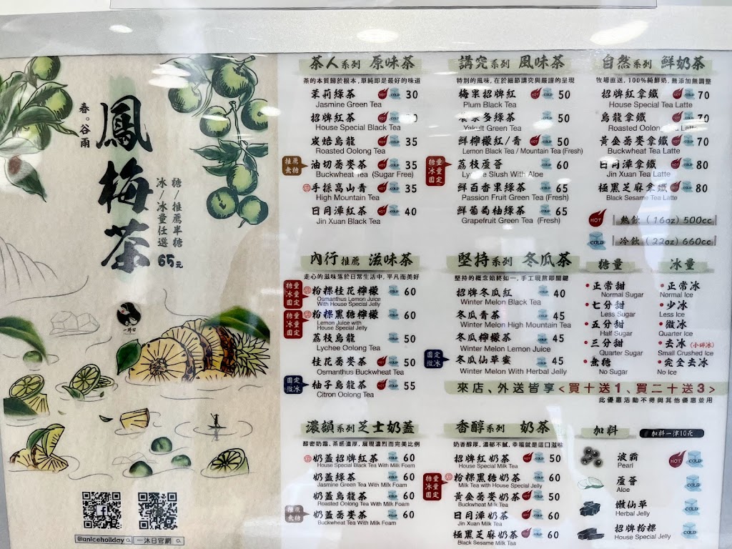 一沐日 彰化民族店 的照片