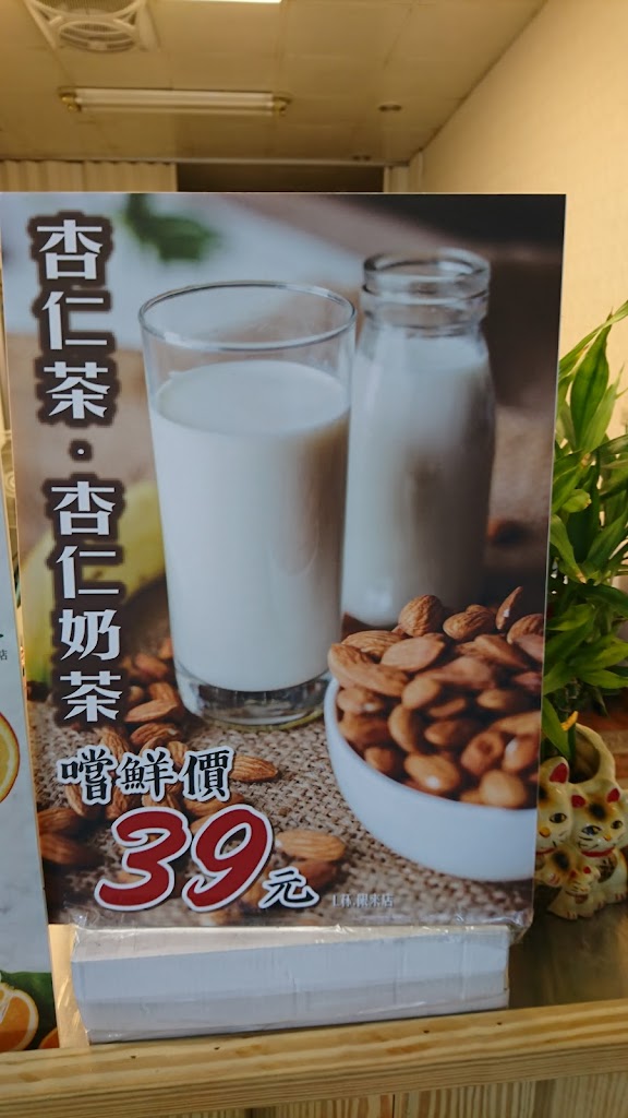 夏木川台南歸仁店 的照片