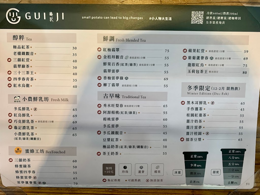 龜記茗品 大溪慈湖店 的照片