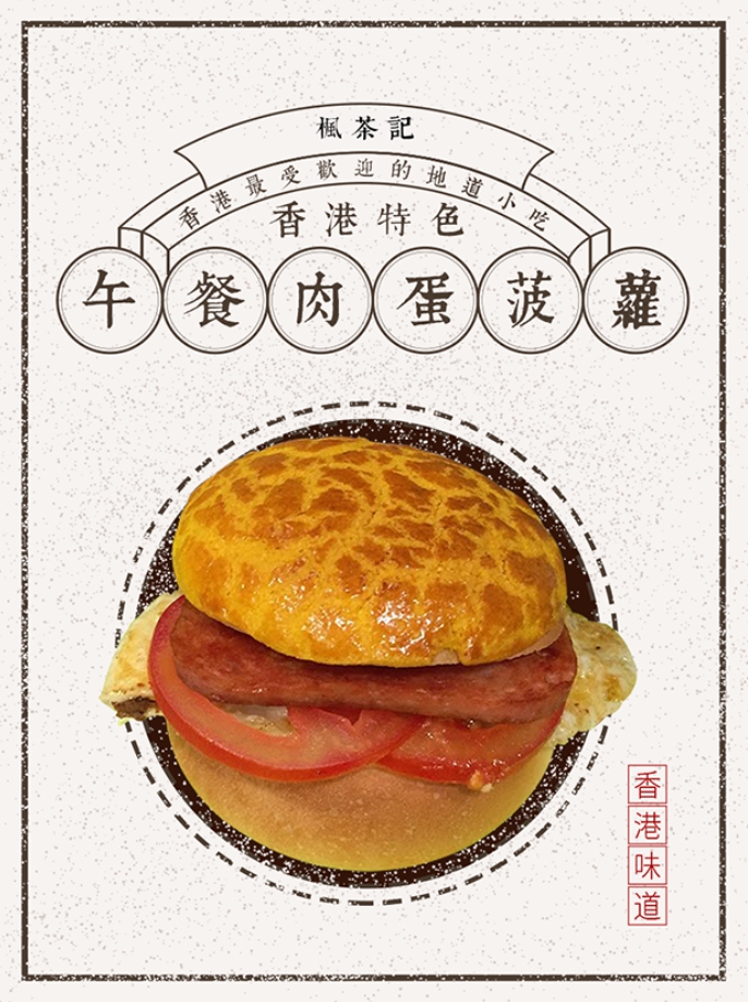 楓茶記台南勝利店-冰火菠蘿油港式甜點下午茶美食推薦 的照片