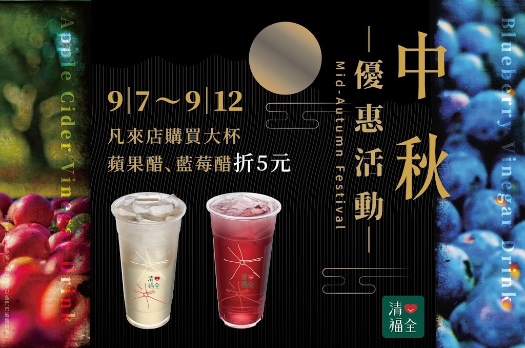 清心福全名間南雅店-珍珠奶茶手搖飲料專賣店 的照片